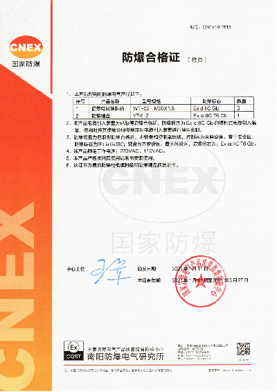 防爆計算機19.1513附頁(yè)